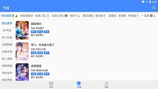 葡萄漫畫app安卓 v1.0 最新版 1