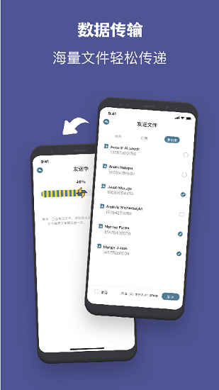 一鍵手機(jī)克隆應(yīng)用 v1.1 安卓版 2