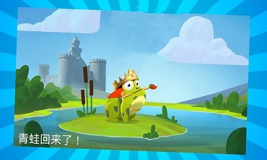 青蛙王子旅行 青蛙王子旅行下载