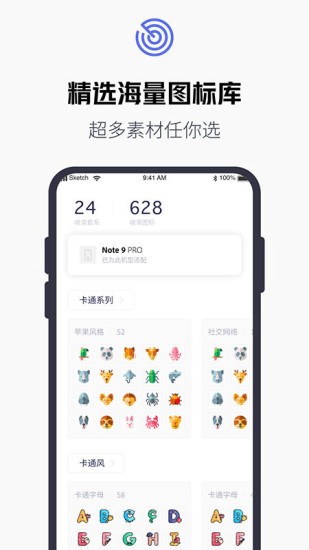 換圖標(biāo)百變圖標(biāo)app