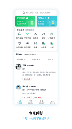 中基云医 中基云医下载