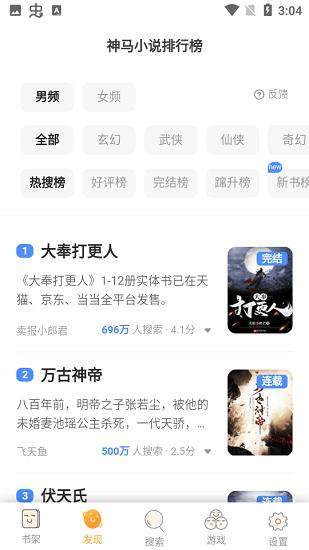 樂享搜書app
