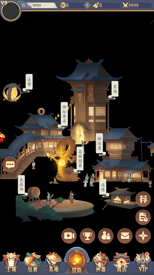 繪八荒游戲 v1.0 安卓版 0