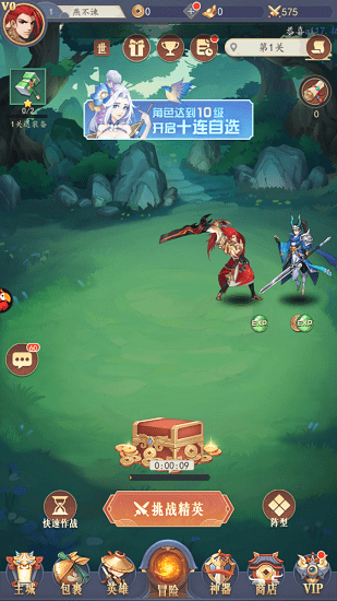 繪八荒游戲 v1.0 安卓版 1