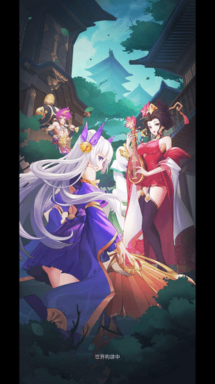 繪八荒游戲 v1.0 安卓版 3