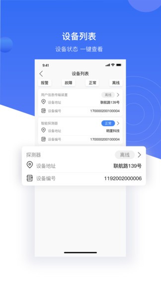 明廈智慧燃?xì)馄髽I(yè)版 v2.4.100 最新版 2