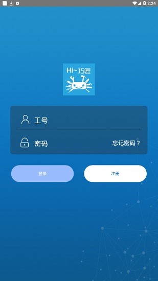 海爾巧匠app(hi巧匠) v9.23s 安卓版 0