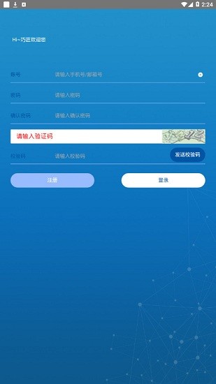 海爾巧匠app(hi巧匠) v9.23s 安卓版 1