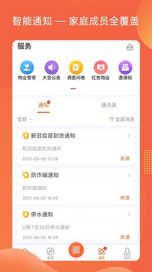 智惠e家 v1.1.8 安卓版 1