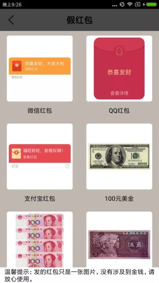 超級整人手機游戲 v3.1 最新版 2