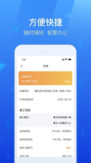 龍湖小行家app官方 v1.3.0 安卓手機版 1