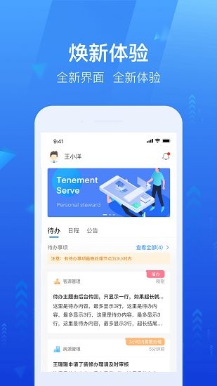 龍湖小行家app 龍湖小行家官方版