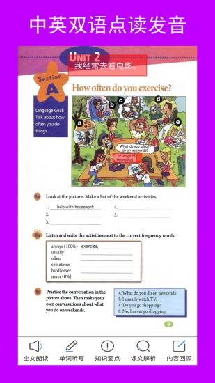 新目標(biāo)英語八年級上冊 v2.7.2 最新版 3