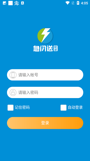 急閃送騎手配送端 v1.0.13 安卓版 0