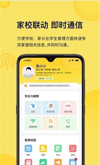 愛崗智校官方版 v1.0.0 安卓版 0