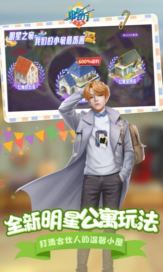 中餐廳草花手游 v1.3.3 安卓版 3