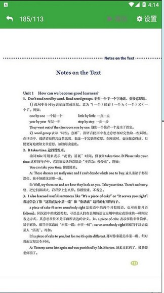 九年級上冊英語app點讀 v3.1062.2.12 安卓版 0