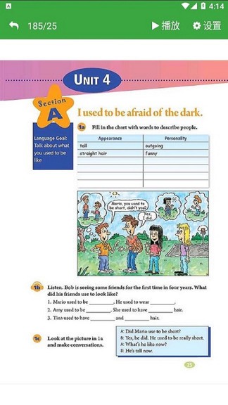 九年級上冊英語app點讀