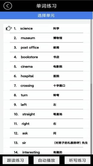 小學六年級上冊英語電子課本 v3.1005.16 安卓版 2