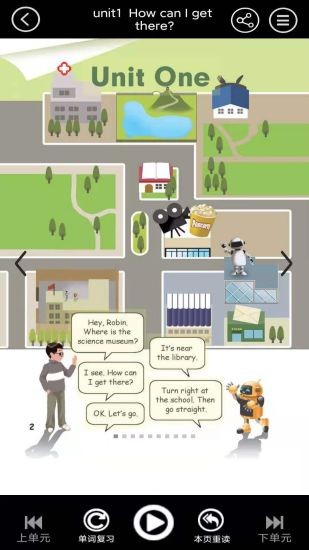 小學六年級上冊英語app下載 小學六年級上冊英語app免費版