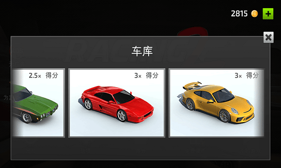 飛車很瘋狂下載