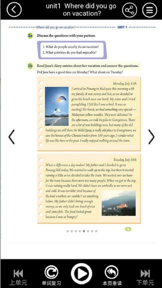 八年級(jí)上冊(cè)英語(yǔ)電子課本人教版2021 v3.1060.2.10 安卓版 0