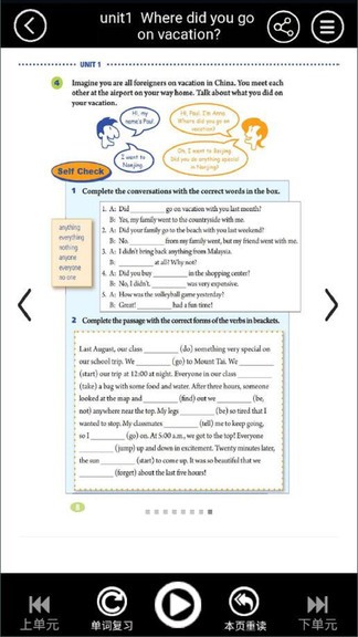 八年級(jí)上冊(cè)英語(yǔ)app下載