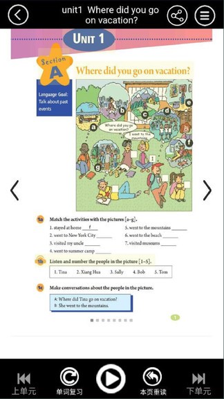 八年級(jí)上冊(cè)英語(yǔ)電子課本人教版2021 v3.1060.2.10 安卓版 2