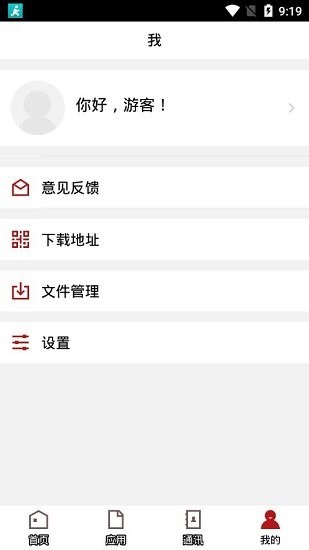 棗莊學(xué)院官方版 v3.1.3 安卓版 3