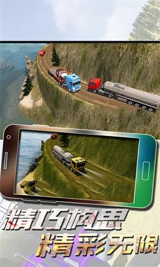 運輸車模擬器 運輸車模擬器游戲下載