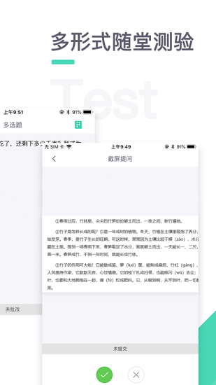 青小鹿課堂學生版 v3.1.1 安卓版 1