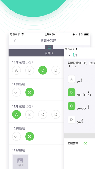 青小鹿課堂學生版 v3.1.1 安卓版 3