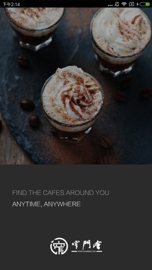 窄門會 v1.9.5 安卓版 3