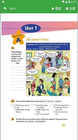 七年級上冊英語app免費下載 七年級上冊英語點讀版人教版