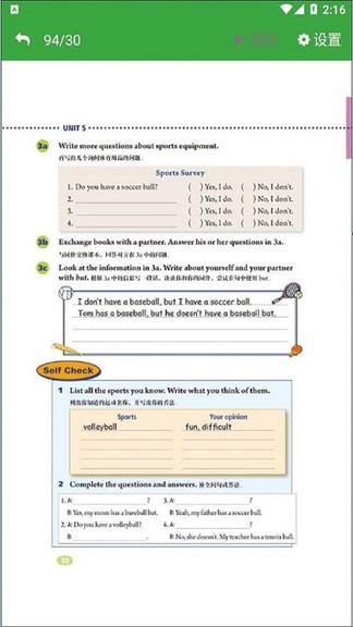 七年級上冊英語app人教版 v3.1058.2.12 安卓點讀版 0