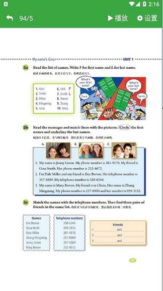 七年級上冊英語app人教版 v3.1058.2.12 安卓點讀版 2