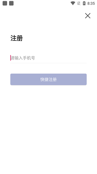甘孜醫(yī)培 v1.0.0 安卓版 1