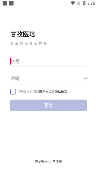 甘孜醫(yī)培app下載