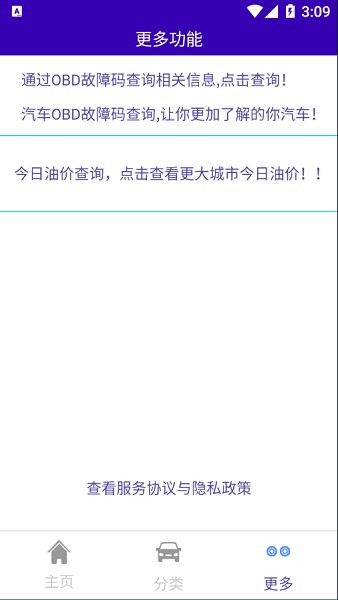 昆游汽車(chē)大全最新版 v1.0 安卓版 1