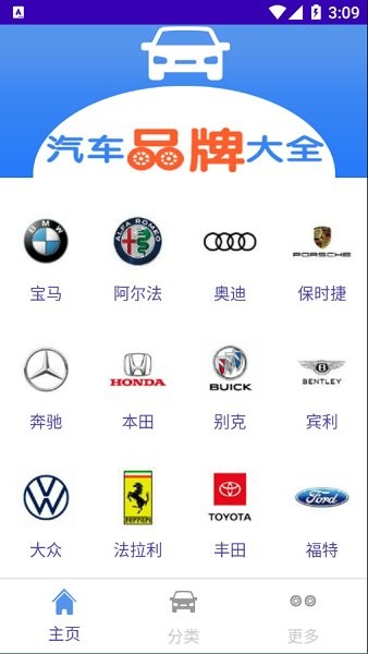 昆游汽車(chē)大全最新版 v1.0 安卓版 3