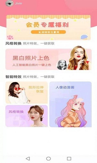 神筆相冊(cè)app v1.0 安卓版 0