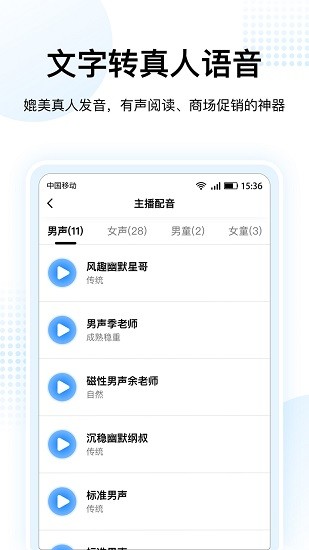 錄音轉(zhuǎn)文字神器 v1.2.2 安卓版 2