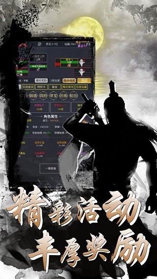 六道2文字修真仙俠游戲 v1.0 安卓版 0