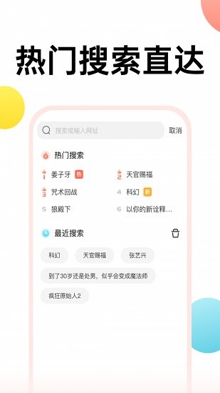 茶杯虎瀏覽器 瀏覽器app