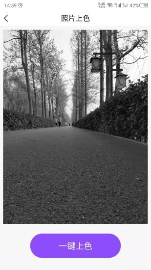 照片上色軟件免費 v24.7.26 安卓版 0