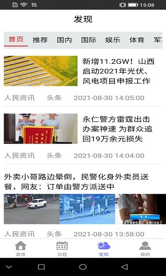 蒸汽日历 蒸汽日历下载