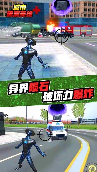 城市黑洞英雄最新版 v1.0.1 安卓版 0