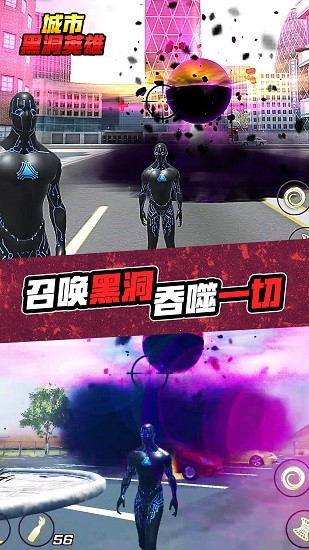 城市黑洞英雄最新版 v1.0.1 安卓版 1