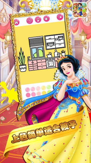 給童話小鎮(zhèn)上色 v2.1 安卓版 0