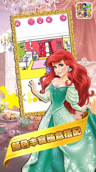 給童話小鎮(zhèn)上色 v2.1 安卓版 1